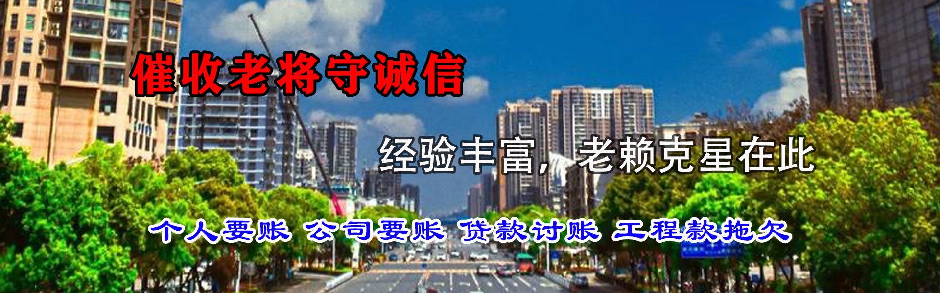 乌伊岭收账公司